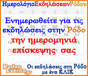 RODOS EVENTS