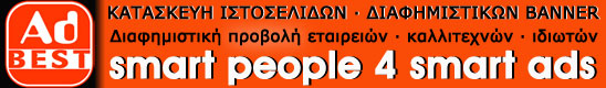 smart people 4 smart ads