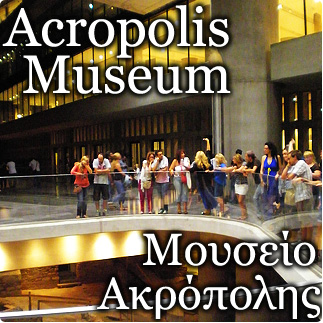 Πληροφορίες Αθήνα, Μουσεία, αξιοθέατα, επίσκεψη μνημεία, τιμές,