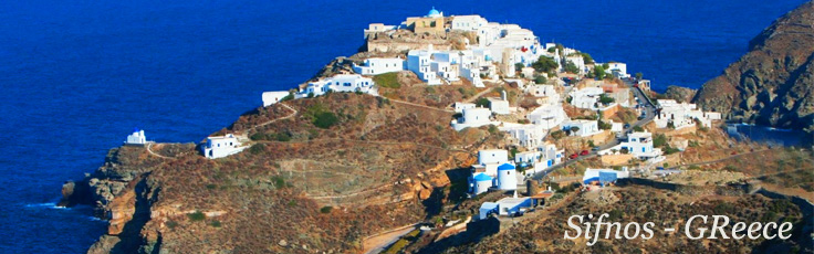 Σίφνος Προσφορές, Τιμές, Φτηνά, Ξενοδοχεία, Δωμάτια, Στούντιος, φτηνή διαμονή, προσφορά, οικονομικά